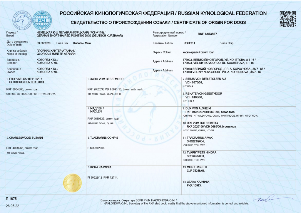 Атаман_page-0001.jpg