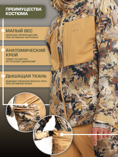 Костюм FINNHUNT Thin March Camo