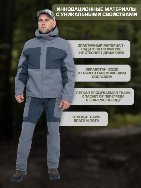 Костюм FINNHUNT Traveler Summer Brown/Grey