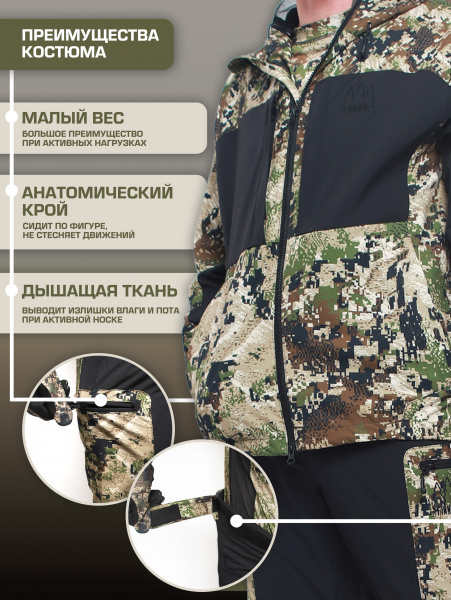 Костюм FINNHUNT Thin Alpine Camo 