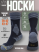Носки FINNHUNT Trekking blue