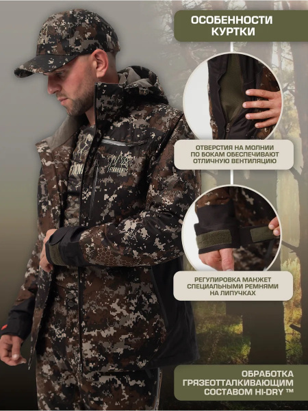 Куртка FINNHUNT Reliable Padded Autumn Camo