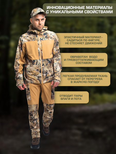 Костюм FINNHUNT Thin March Camo