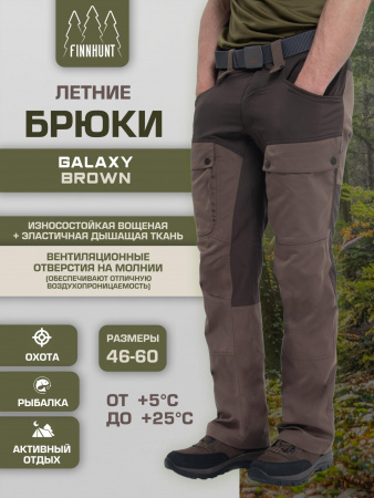 Брюки Finnhunt Galaxy Brown/Khaki