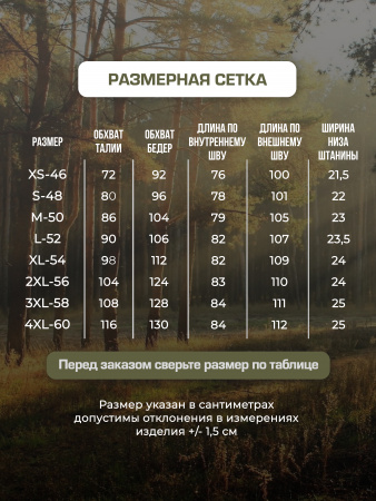 Брюки Finnhunt Galaxy Brown/Khaki