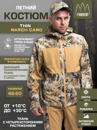 Костюм FINNHUNT Thin March Camo