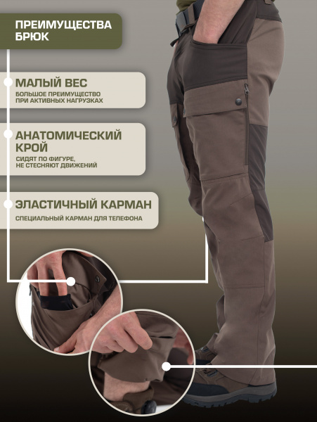 Брюки Finnhunt Galaxy Brown/Khaki