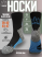 Носки FINNHUNT Trekking black/blue