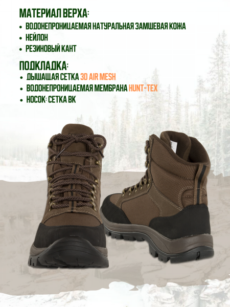 Ботинки FINNHUNT Pursuer Laces