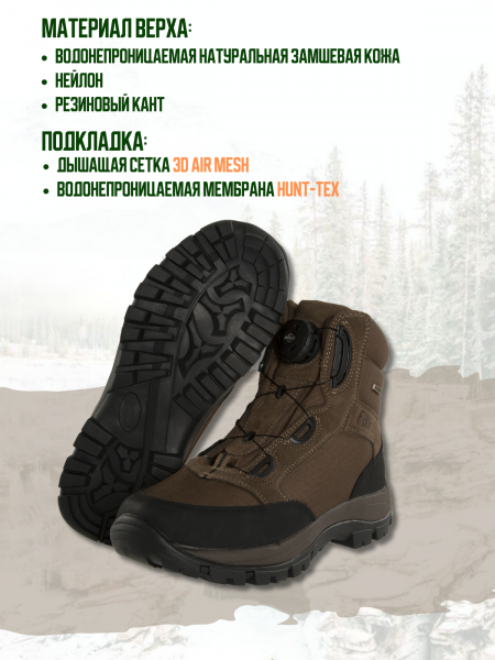 Ботинки FINNHUNT Pursuer Fitgo