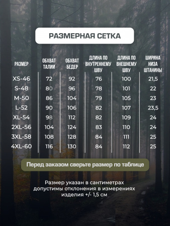 Брюки Finnhunt Galaxy Open Camo