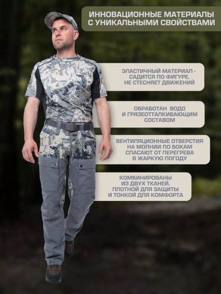 Брюки Finnhunt Galaxy Open Camo