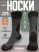Носки FINNHUNT Trekking black/red