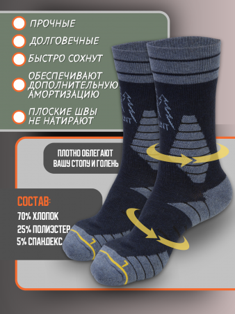 Носки FINNHUNT Trekking blue