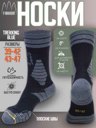 Носки FINNHUNT Trekking blue