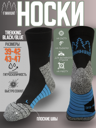 Носки FINNHUNT Trekking black/blue
