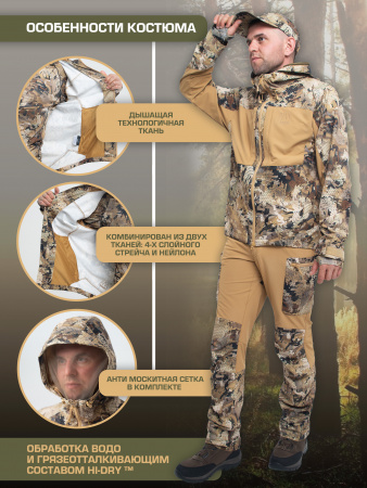 Костюм FINNHUNT Thin March Camo