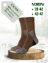 Носки FINNHUNT Trekking Brown