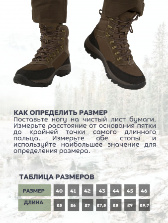 Ботинки FINNHUNT Pursuer Laces