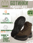 Ботинки FINNHUNT Pursuer Laces