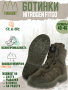 Ботинки FINNHUNT Nitrogen Fitgo